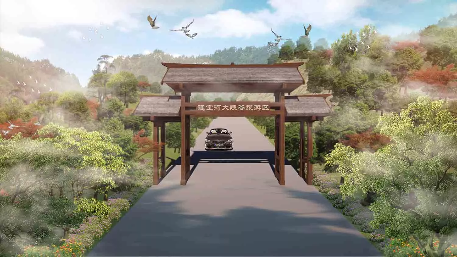 洛阳连宝河景区旅游项目—大门效果图